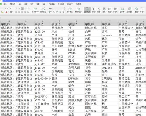 大数据时代下的精准商业情报采集 以阿里巴巴1688电商网站为例