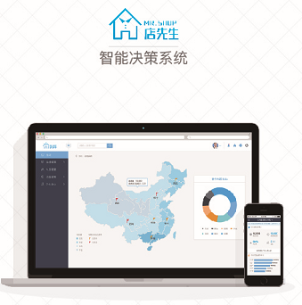 速鸿科技助力中国时尚行业转型升级大会圆满落幕 电商数据与互联网数据采集成核心驱动力